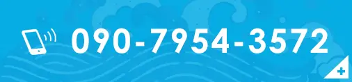 090-7954-3572